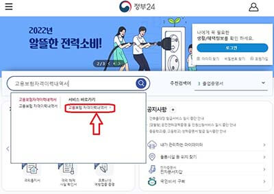 고용보험 피보험자격 이력내역서 발급방법 3가지 완벽히 알려드려요 - 정부 복지알리미 고용보험 피보험자격 이력내역서 발급방법 3가지 완벽히 알려드려요 - 정부 복지알리미